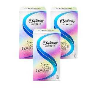 【safeway 數位】薄膜絲帛透薄0.03 保險套15入/3盒(共45入 情趣職人 衛生套)