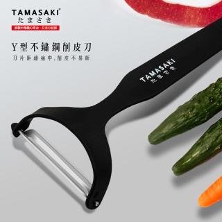 【瑞典廚房】Y型削皮刀 不鏽鋼削皮刀 刮皮刀 水果刀(18cm)