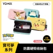 【YOMIX 優迷】旅行必備寶可夢Pokemon 防震硬殼收納包(皮卡丘/伊布/卡比獸/線材收納/小物收納/化妝包)