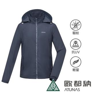 【ATUNAS 歐都納】男蚊瘋不動彈性輕薄風衣外套(A1GA2301M深藍/防蚊/吸溼快乾/防曬抗UV/戶外登山/休閒露營)