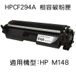 HP CF294A 黑色相容碳粉匣(HP CF294A)
