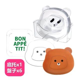 熊熊造型多用途餐碟-6入(含底託1個)