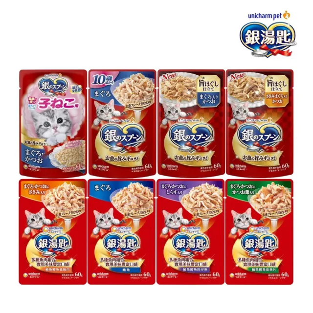 【Unicharm Pet 銀湯匙】貓餐包 60g*32入組(貓濕糧 副食 全齡貓)