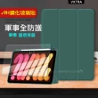 【VXTRA】iPad Pro 11吋 第4代 2022/2021/2020版通用 軍事全防護 晶透背蓋 超纖皮紋皮套+9H玻璃貼