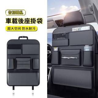 【ANTIAN】汽車椅背車載後座掛袋 車用多功能收納袋 儲物袋 置物袋(母親節禮物)