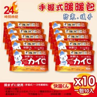 【USEFUL】手握式24小時暖暖包-10片入x10包(UL780)