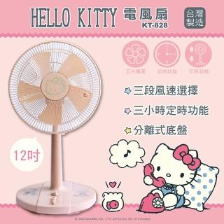 【HELLO KITTY】電風扇-12吋立扇 KT-828(台灣製造 色澤獨特 安檢通過)