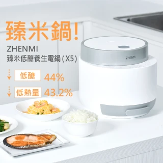 【ZHENMI】臻米低醣養身電鍋X5(多功能料理鍋)