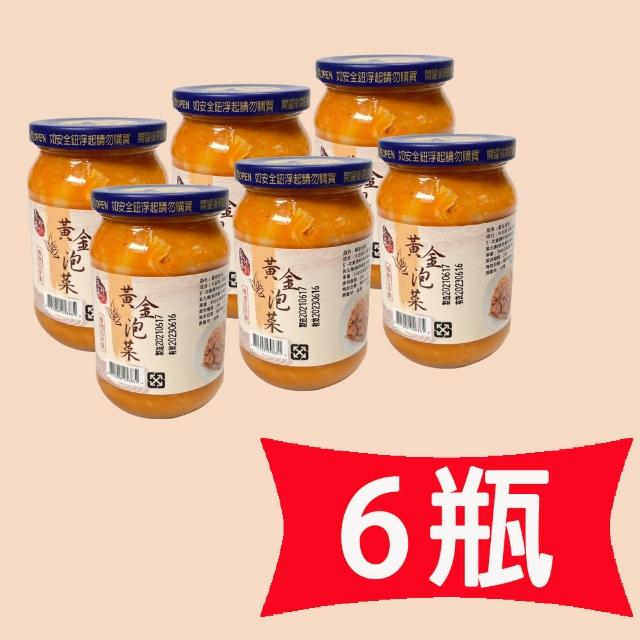 【永丞珍饌】手工限量黃金泡菜組(黃金泡菜360g/罐)