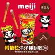 【Meiji 明治】洋洋棒餅乾 附糖粒 巧克力/草莓口味(杯裝*10杯/箱)
