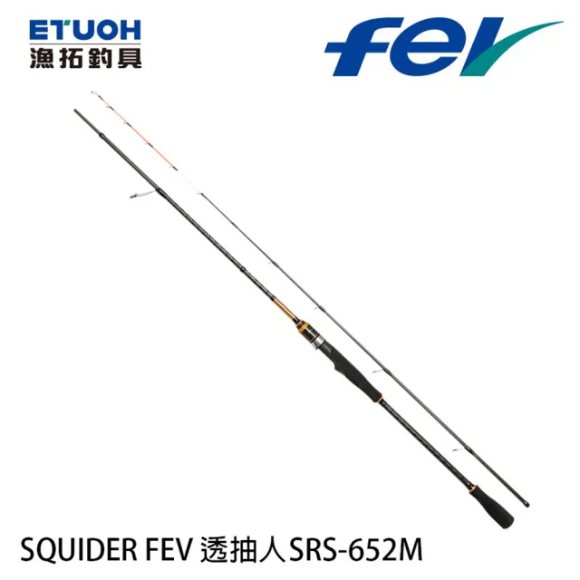 【RONIN 獵漁人】漁拓 FEV SQUIDER 透抽人 SRS-652M(透抽 軟絲 天亞 船釣 磯釣 岸拋 手持透抽竿 直柄)