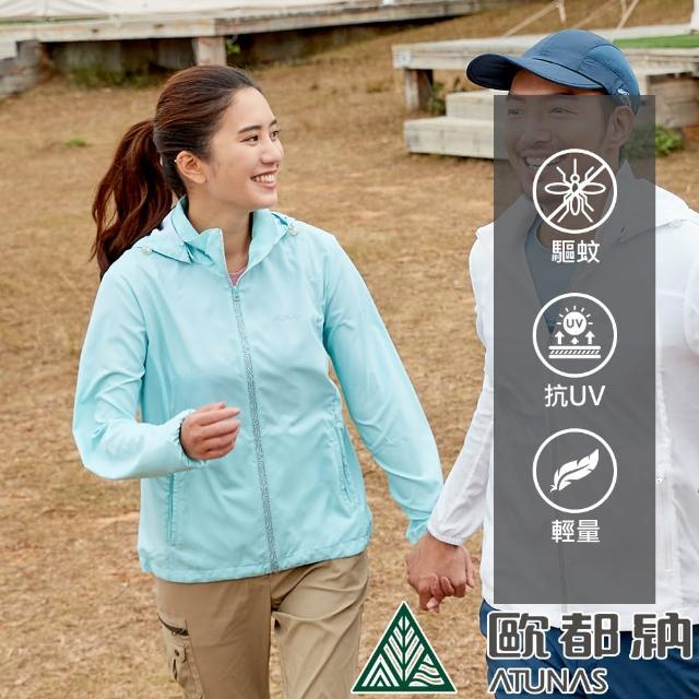 【ATUNAS 歐都納】女蚊瘋不動彈性輕薄風衣外套(A1GA2302W冰綠/防蚊/吸溼快乾/防曬抗UV/戶外登山/休閒露營)