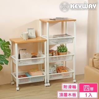 【KEYWAY 聯府】泰爾木天板四層架 附輪(收納架 置物架 MIT臺灣製造)