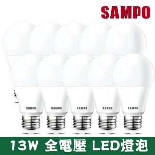 【SAMPO 聲寶】10入組 13W 全電壓 LED節能燈泡(白光/黃光)