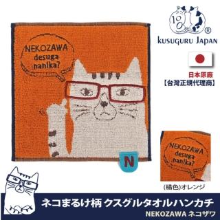 【Kusuguru Japan】日本眼鏡貓NEKOZAWA貓澤系列推眼鏡款絨毛刺繡提花毛巾手帕