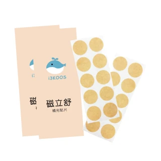 【i3KOOS】磁力貼補充貼片20枚x2包(磁力貼 酸痛貼布 透氣貼片 磁氣絆 補充貼片)