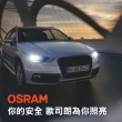 【Osram 歐司朗】酷藍光汽車燈泡5000K H7 2入(車麗屋)