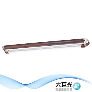 【大巨光】典雅風-LED T8 4尺x1 日光燈 T8燈管 LED(LW-11-4974)