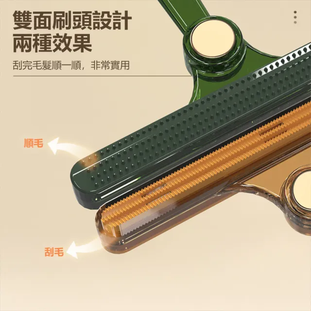 【茉家】雙材質可轉向除毛球刷(5入)