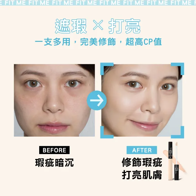 【MAYBELLINE 媚比琳】FIT ME遮遮稱奇遮瑕膏(#零死角隱形瑕疵)