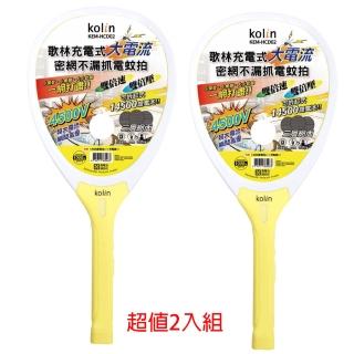 【Kolin 歌林】USB充電式密網電蚊拍 KEM-HCD02(超值2入組)