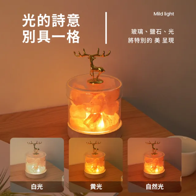 麋鹿小香薰鹽燈 招財開運小夜燈(USB供電)
