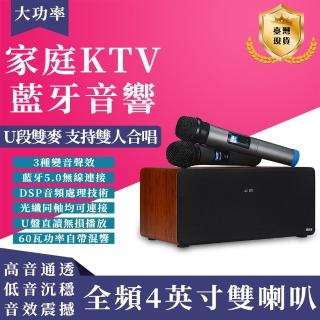 【雅蘭仕】電視k歌/家庭ktv/藍芽音響/無線麥克風(大功率/木質音箱/帶雙話筒)