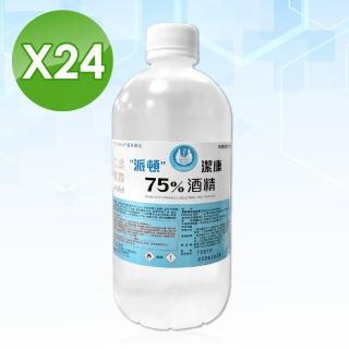 【派頓】潔康酒精75％ 24瓶組(500ml/瓶)