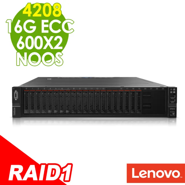 Lenovo】2U機架熱抽式伺服器(SR650 V2/Xeon S4208/16G ECC/600GX2 HDD