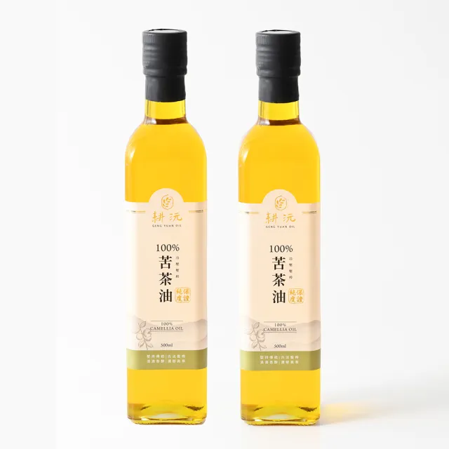 【耕沅GengYuanOil】耕沅100%冷壓壓榨苦茶油 500ml 兩入組合(苦茶油)