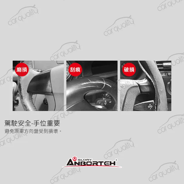 【ANBORTEH 安伯特】方向盤套 純正牛皮-水世界-M ABT-A098(車麗屋)