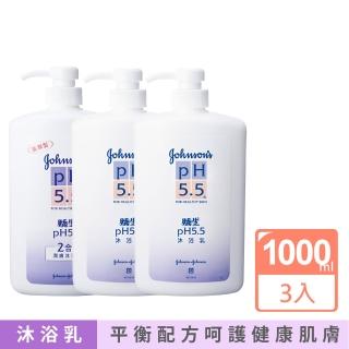 【Johnsons 嬌生】pH5.5沐浴乳1000mlx3(一般型/滋潤二合一型)
