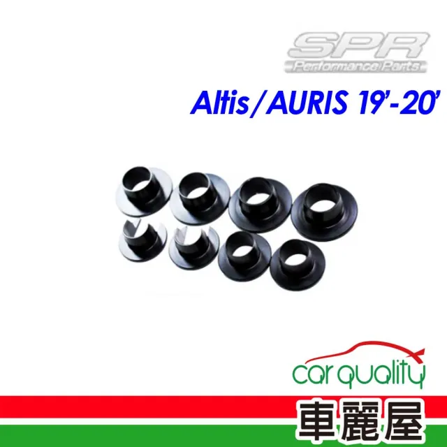 【SPR】副車架襯套SPR豐田 Altis/AURIS 19’-20’(車麗屋)