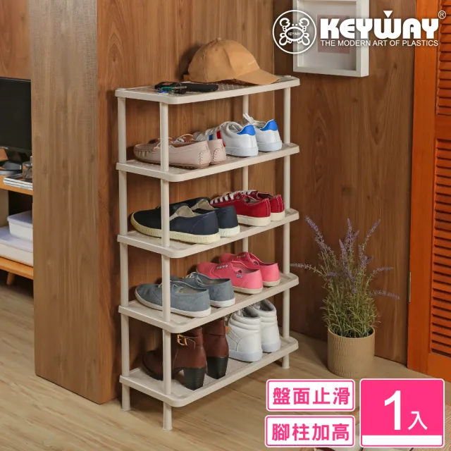 【KEYWAY 聯府】森本多用途五層置物架(層架 鞋架 MIT台灣製造)