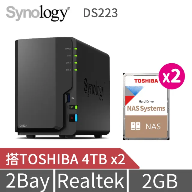 【Synology 群暉科技】搭東芝 4TB x2★DS223 2Bay NAS 網路儲存伺服器