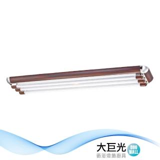 【大巨光】典雅風-LED T8 4尺x3 日光燈 T8燈管 LED(LW-11-4972)