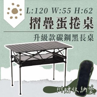 【萌萌小兔】120cm戶外蛋捲桌(蛋捲桌/摺疊桌/露營桌/戶外桌)