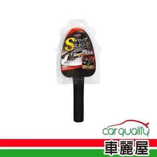 【wako】洗車海綿 防撞握把三角波浪cs-88 wako(車麗屋)