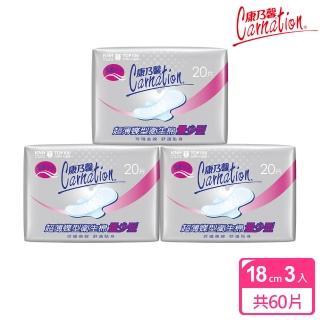 【康乃馨】超薄蝶型衛生棉量少型20片3入裝(20片/包；3包/組)
