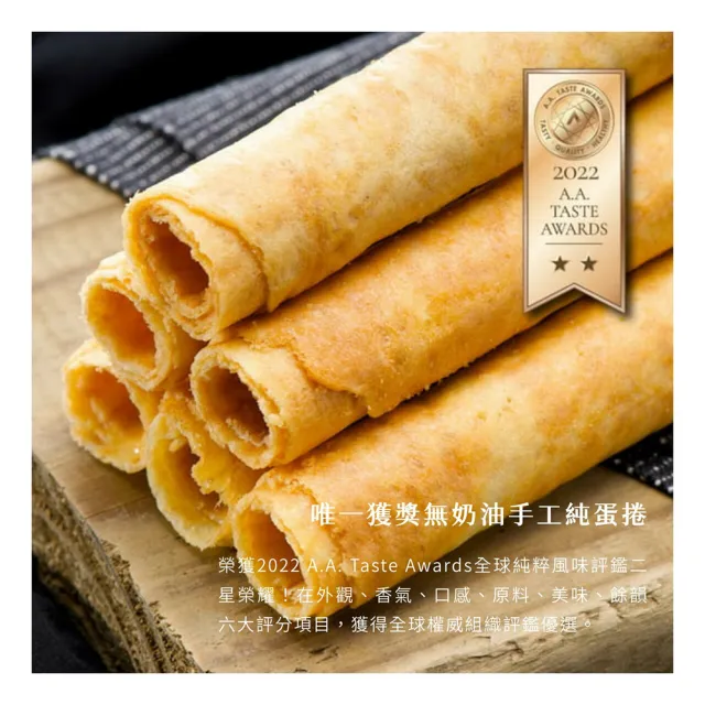 【山日初/信手工坊】春漾蛋捲禮盒/308g×3盒組(原味蛋捲×7、芝麻蛋捲×7)