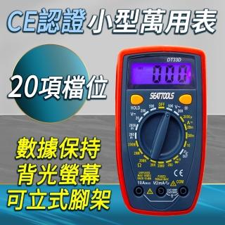 CE認證 掌上型電錶 電子式三用電錶 萬用電錶 方波輸出 數位電錶 小型萬用表 電工萬能表 180-DEM33D