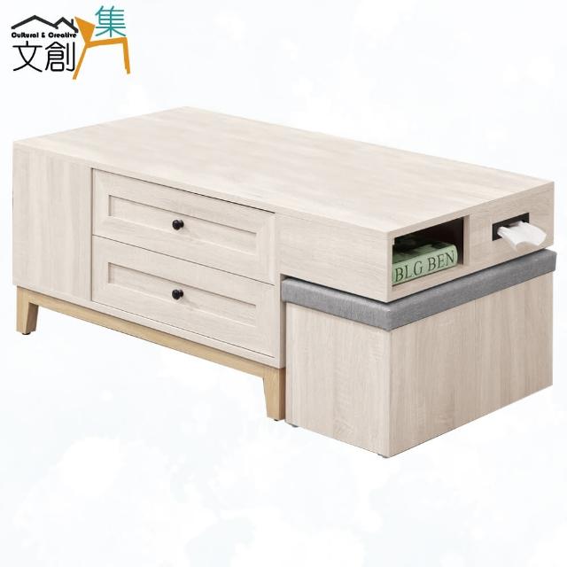 【文創集】范辛頓4尺四抽大茶几(附收納椅凳一張)