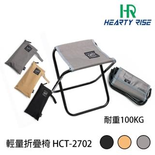 【RONIN 獵漁人】漁拓 航太鋁合金 輕量「摺疊椅」 HCT-2702(釣魚 露營 戶外椅 登山 收納 摺疊 折疊椅)