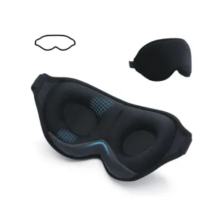 【JASON】3D立體全方位鼻翼遮光眼罩－亞馬遜外貿款(冰絲眼罩/立體眼罩/遮光眼罩/睡眠眼罩/3D眼罩/旅行眼罩)