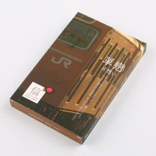【德德小品集】明信片 單戀 初戀 日本JR 30張(FIRST LOVE 日本風景旅遊照)