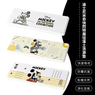 【SONA森那家居】Disney 迪士尼 米奇快閃特展 硬式珪藻土 吸水洗漱墊 洗漱墊 杯墊(24x8x0.9)