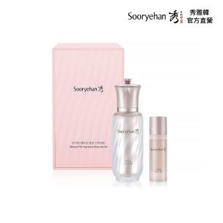 即期品【Sooryehan 秀雅韓】官方直營 石榴膠原光透安瓶禮盒 精華液40ml+15ml(效期2025/01/04)