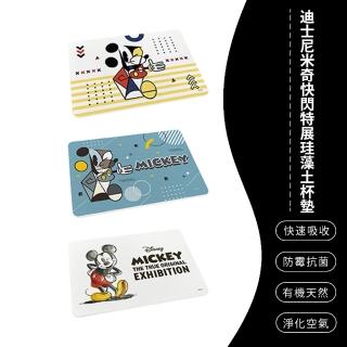 【SONA森那家居】Disney 迪士尼 米奇快閃特展 硬式珪藻土 吸水地墊 地墊 腳踏墊(60x39x0.9)