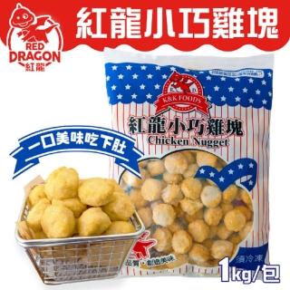 【紅龍】小巧雞塊球1kg/包(4入組)