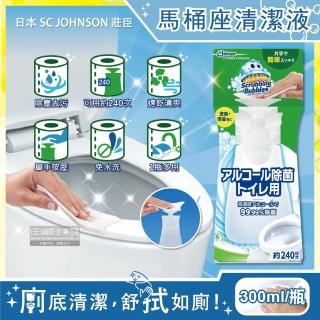 【日本SC JOHNSON莊臣】浴廁高濃度瞬效潔淨馬桶座墊清潔液300ml/白色瓶(門把紙巾架便盆沾濕衛生紙1擦即淨)